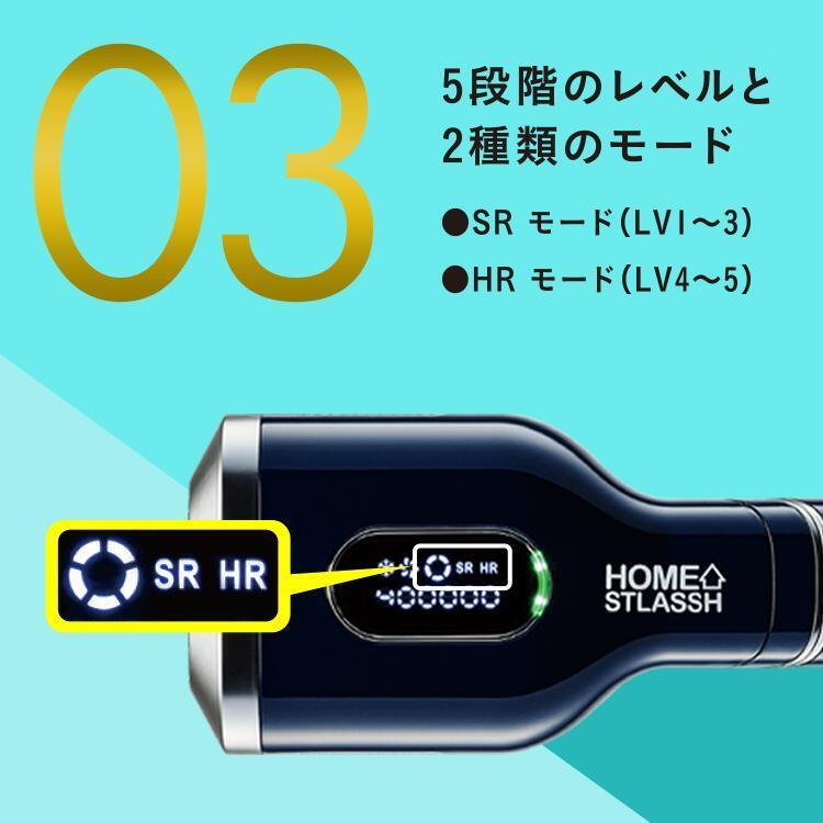HOME STLASSH (ホームストラッシュ) 脱毛器 女性 VIO 顔 ワキ 全身
