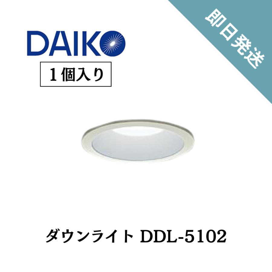 大光電気 ダウンライト DDL-5102 送料別 : DM建材市場 - 通販 - Yahoo