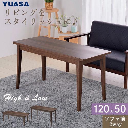 ユアサプライムス ソファ前こたつ 2way ブラウン フェリス120E(BR