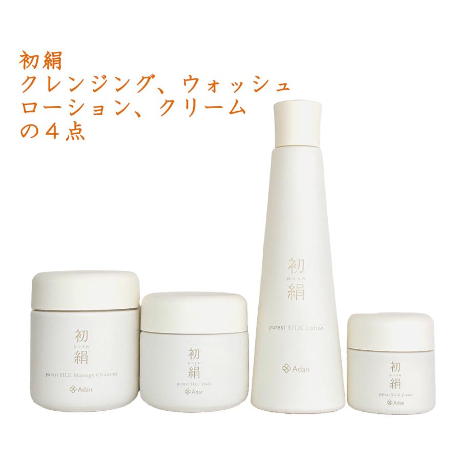 Adan（アーダン） 初絹4点セット シルクマッサージクレンジング
