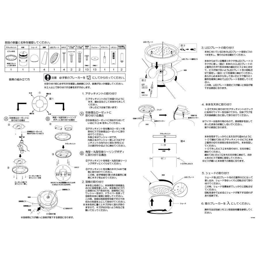 YOUWA（ユーワ） シーリングファンライト led おしゃれ リモコン 1,116