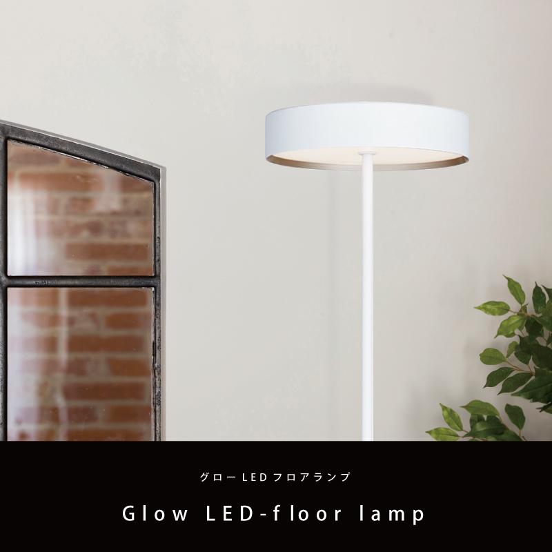 ARTWORKSTUDIO（アートワークスタジオ） フロアライト led 内蔵