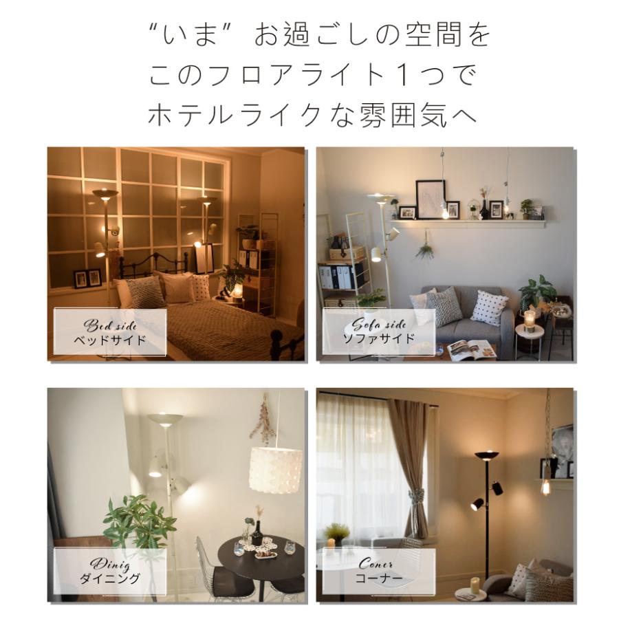 YOUWA（ユーワ） フロアライト led 対応 おしゃれ 間接照明 3灯