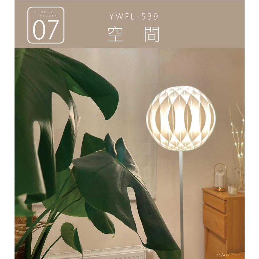 YOUWA（ユーワ） フロアライト led 対応 おしゃれ 間接照明 スタンド