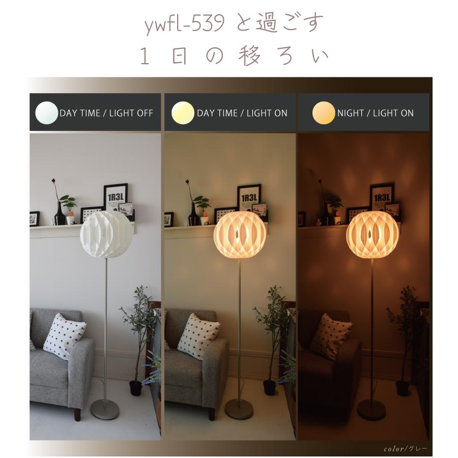 YOUWA（ユーワ） フロアライト led 対応 おしゃれ 間接照明 スタンド