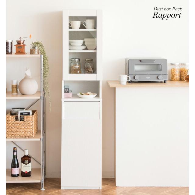 キッチンラック 幅35cm スリム ガラス扉 扉付き ゴミ箱付き 45L