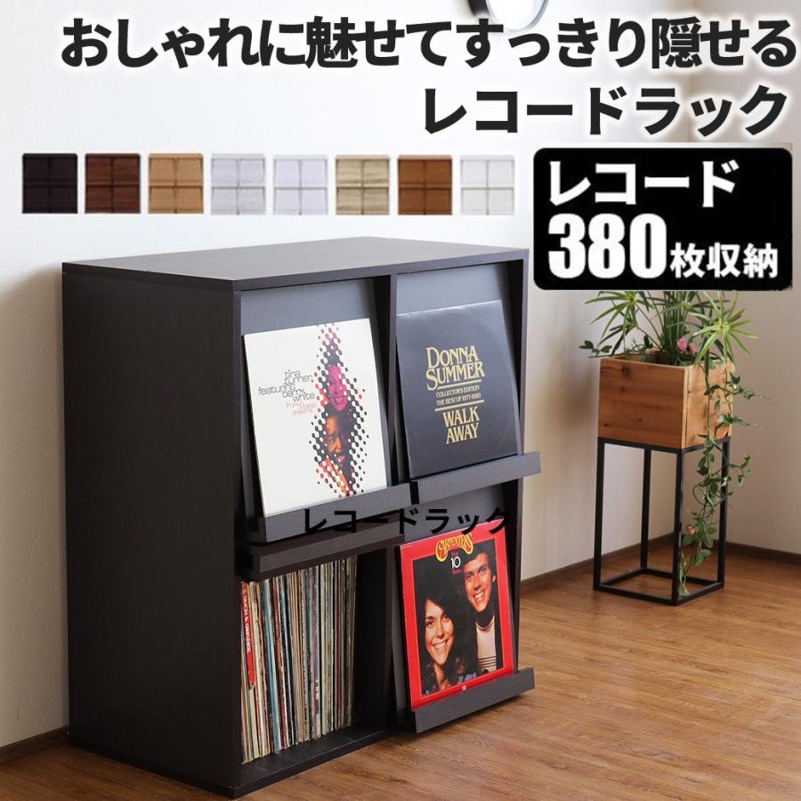 レコードラック 収納 本棚 ディスプレイラック フラップ扉 2段 lp