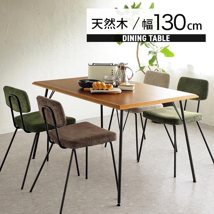 ダイニングテーブル 4人掛け テーブル おしゃれ 木製 食卓テーブル 4人