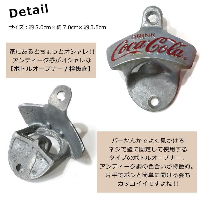 Coca Cola（コカコーラ） 栓抜き ボトルオープナー コーラグッズ