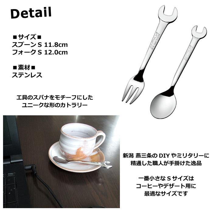 スプーン フォーク レンチ スパナ カトラリー ステンレス製 日本製