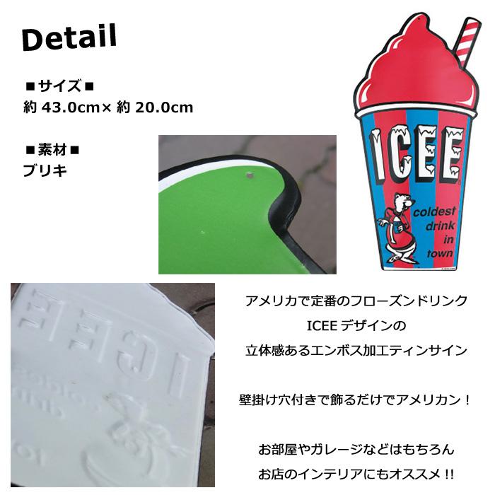 看板 ICEE エンボスサイン ブリキ看板 ティンサイン ガレージ 男前系