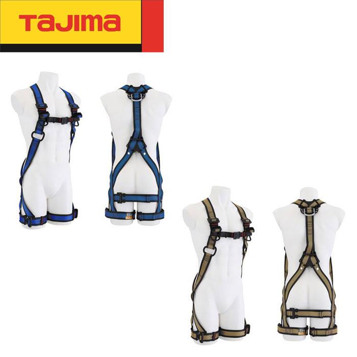 Tajima（タジマ） 【限定色】タジマ 墜落制止用器具・安全帯 フル