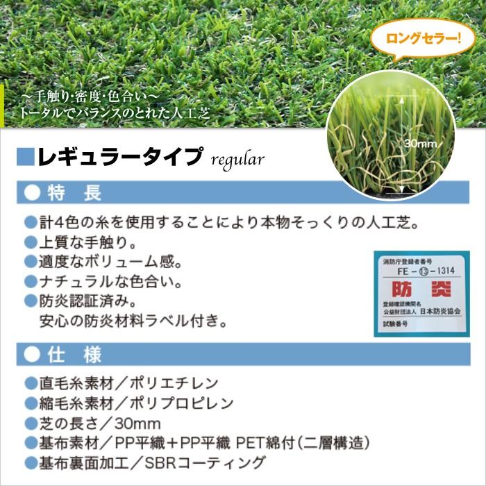 人工芝 芝丈30mm レギュラー 1m × 10m リアル ロール 庭 Clover Turf