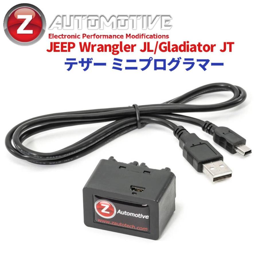 Z Automotive] Tazer JL Mini Programmer テザー ミニプログラマー