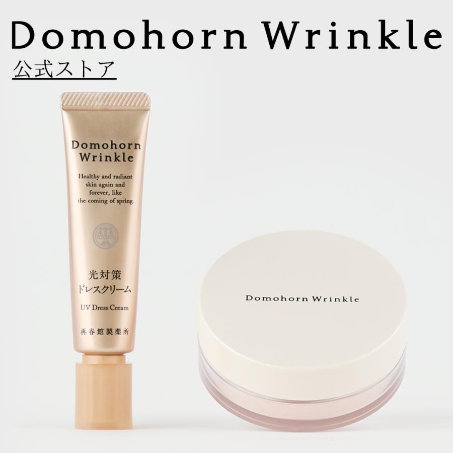 公式 ドモホルンリンクル うるつやベースメイクセット 光対策ドレス