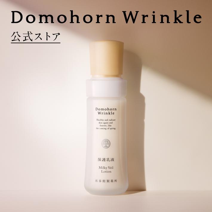 ドモホルンリンクル（Domohorn Wrinkle） 公式 保護乳液 100mL 約70日