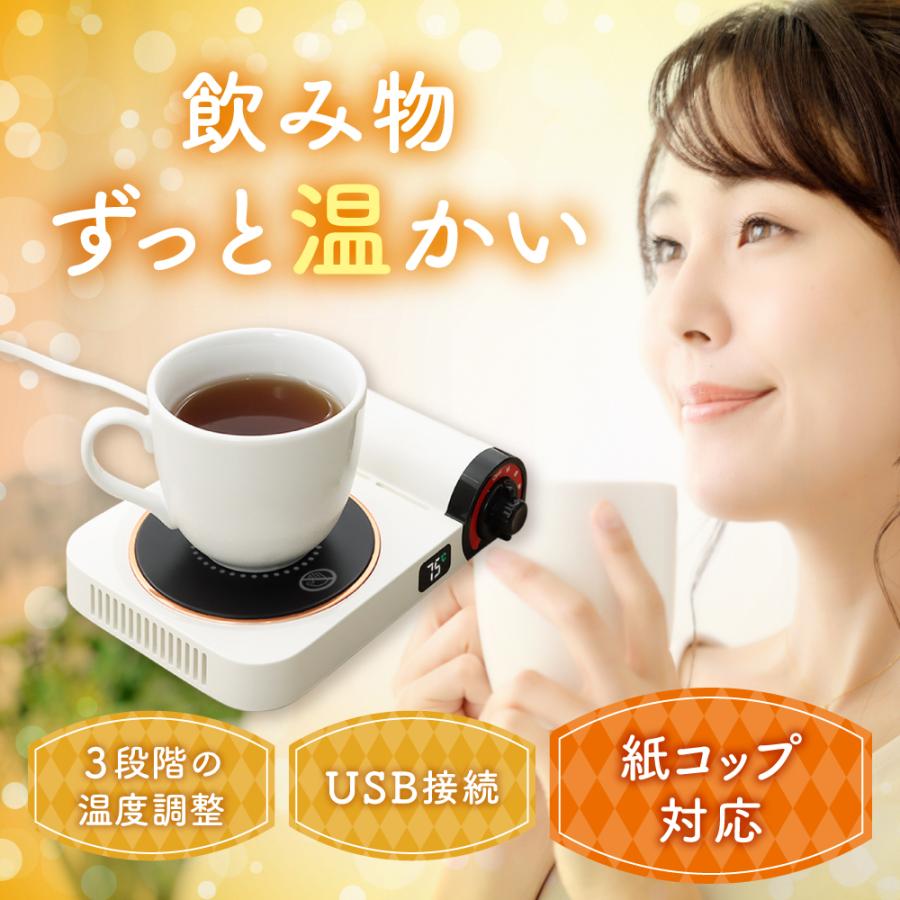 カップウォーマー 保温 USB対応 紙コップ対応 卓上 コップ コーヒー