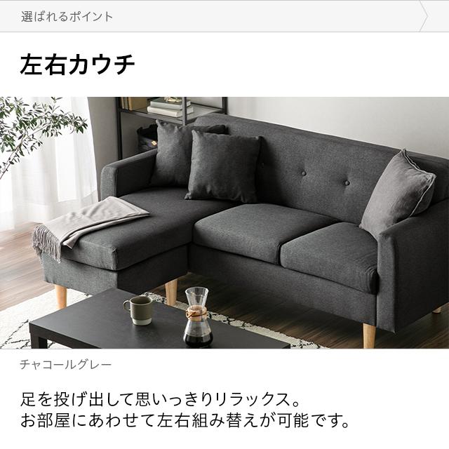 5/25〆切】モダンデコ カウチソファ 3人掛け※オットマン別売り 5/25〆