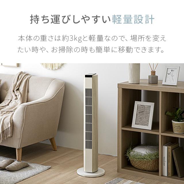MODERN DECO（モダンデコ） 扇風機 羽なし タワーファン 首振り dc