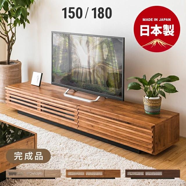 MODERN DECO（モダンデコ） テレビボード テレビ台 国産 完成品 収納