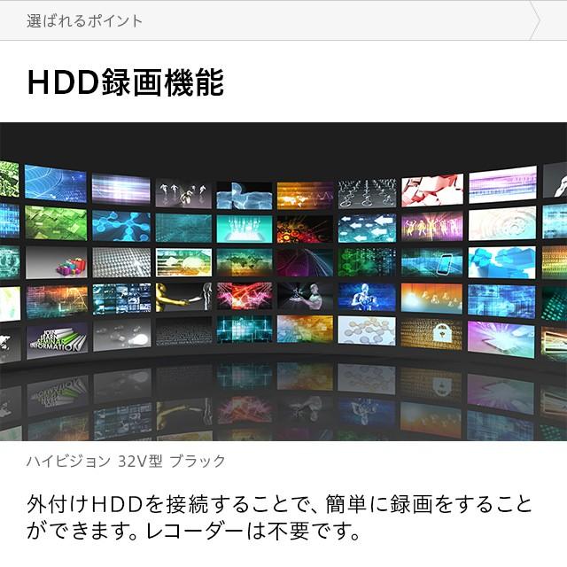 MODERN DECO（モダンデコ） テレビ TV 32型 32インチ ハイビジョン 高
