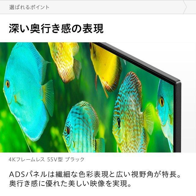 フレームレス 4Kテレビ 55型 55インチ 4K液晶テレビ 4K対応液晶テレビ