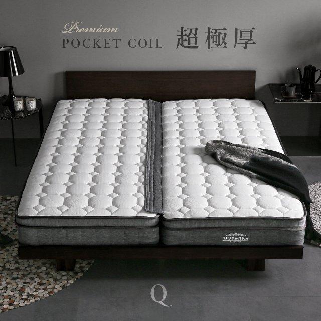 MODERN DECO（モダンデコ） 超極厚 25cm マットレス クイーン ポケット