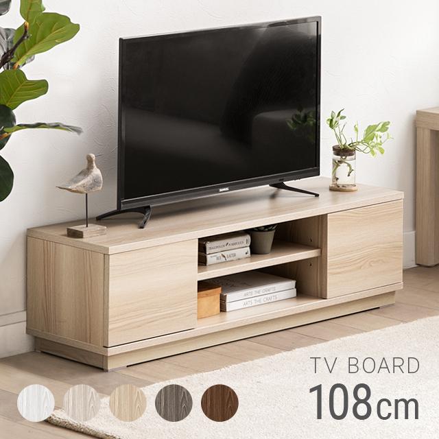 MODERN DECO（モダンデコ） テレビ台 ローボード テレビボード 100cm