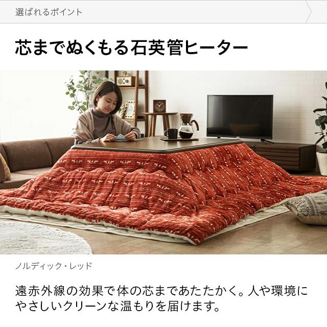 MODERN DECO（モダンデコ） こたつ こたつセット 長方形 コタツ 炬燵