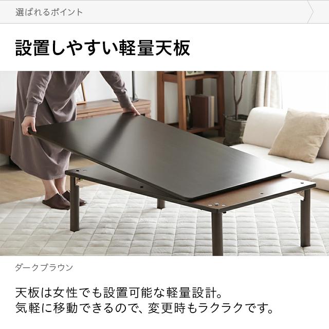 MODERN DECO（モダンデコ） こたつテーブル 120cm 単品 おしゃれ