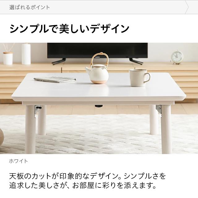 MODERN DECO（モダンデコ） こたつテーブル 120cm 単品 おしゃれ