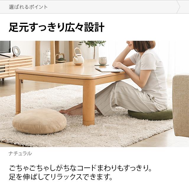 MODERN DECO（モダンデコ） こたつテーブル おしゃれ 長方形 120×80cm