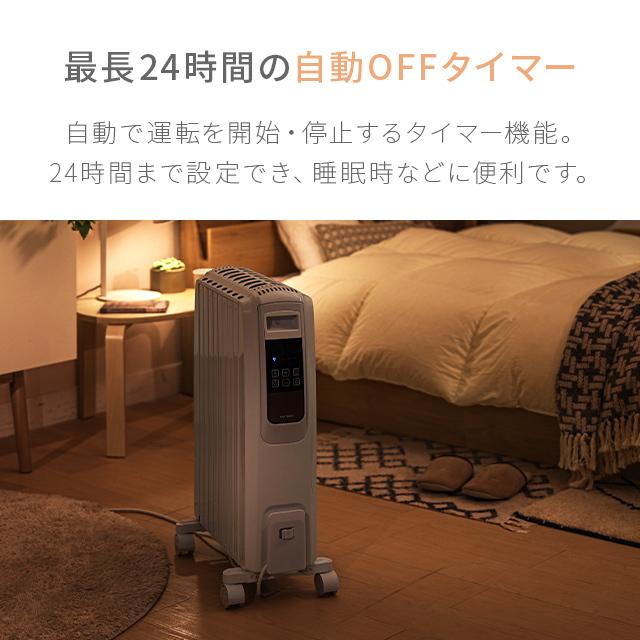 AND・DECO オイルヒーター 省エネ おしゃれ 木目調 速暖 即暖 ヒーター