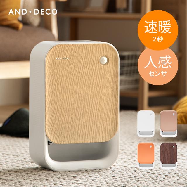 AND・DECO セラミックヒーター ファンヒーター 人感センサー付き