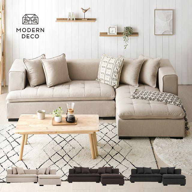 MODERN DECO（モダンデコ） カウチソファ カウチソファー 3人掛け L字
