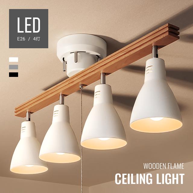 MODERN DECO（モダンデコ） シーリングライト 照明 本体のみ 照明器具