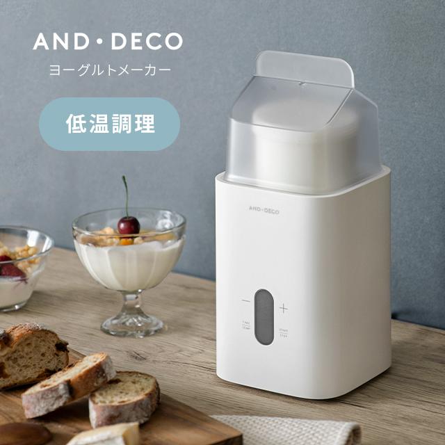 MODERN DECO（モダンデコ） ヨーグルトメーカー 発酵フードメーカー