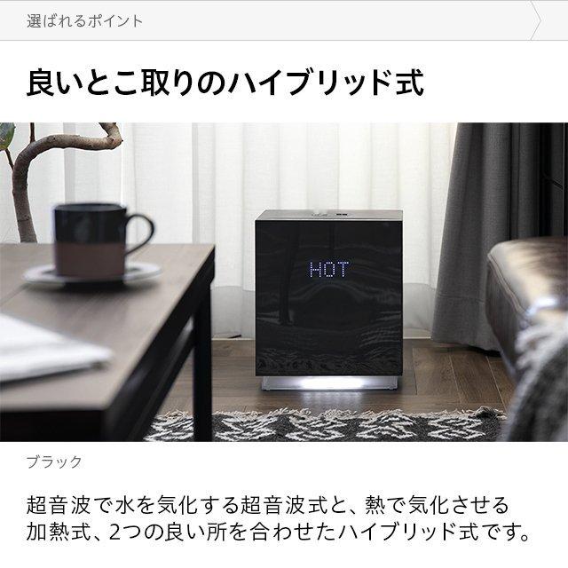 MODERN DECO（モダンデコ） 加湿器 ハイブリッド 超音波 加熱式 大容量