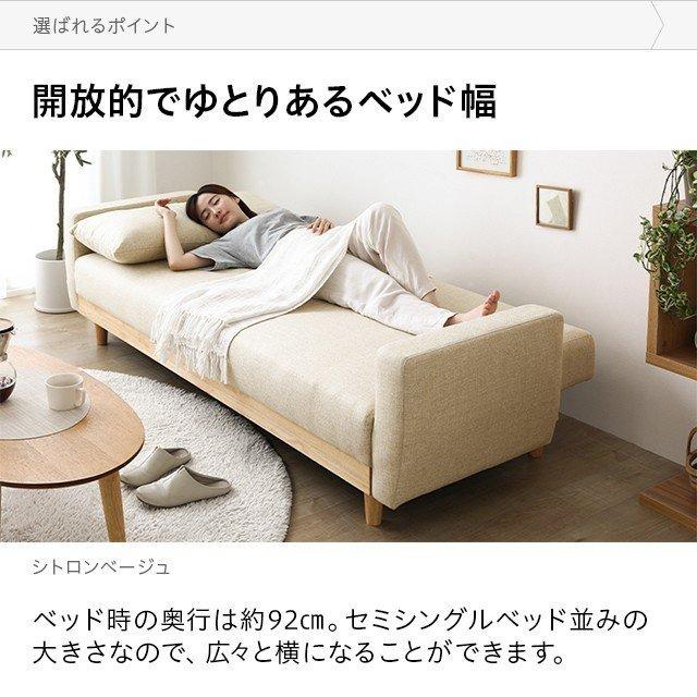 MODERN DECO（モダンデコ） ソファーベッド ソファベッド 3人掛け