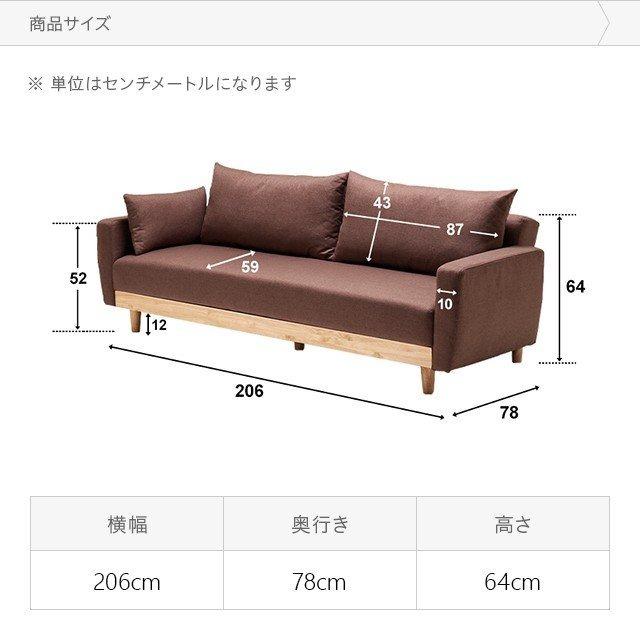 MODERN DECO（モダンデコ） ソファーベッド ソファベッド 3人掛け