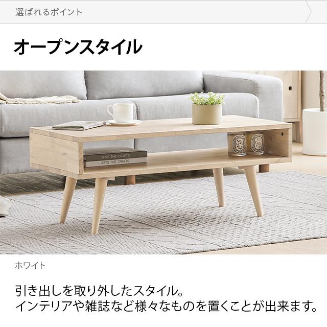 MODERN DECO（モダンデコ） センターテーブル おしゃれ 収納 引き出し