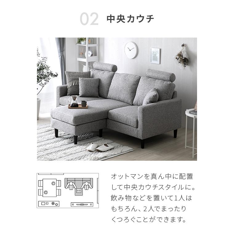 MODERN DECO（モダンデコ） ソファ ソファー 3人掛け L字 3P カウチ