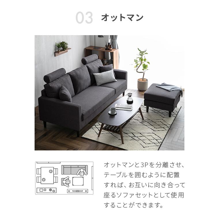 MODERN DECO（モダンデコ） ソファ ソファー 3人掛け L字 3P カウチ