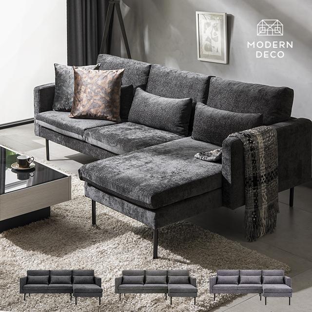 MODERN DECO（モダンデコ） カウチソファー ソファー 3人掛け カウチ