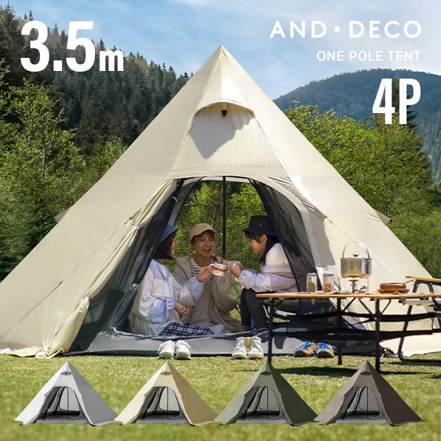 AND・DECO テント ポールテント ワンポールテント 軽量 UVカット