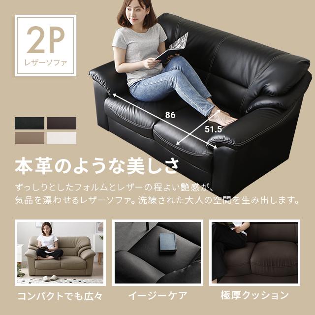 MODERN DECO（モダンデコ） ソファ ソファー 2人掛け レザー 合皮 ロー