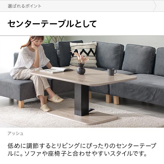 MODERN DECO（モダンデコ） 昇降 テーブル ダイニングテーブル 昇降式