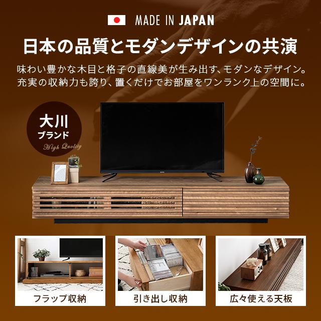 MODERN DECO（モダンデコ） テレビボード テレビ台 国産 完成品 収納