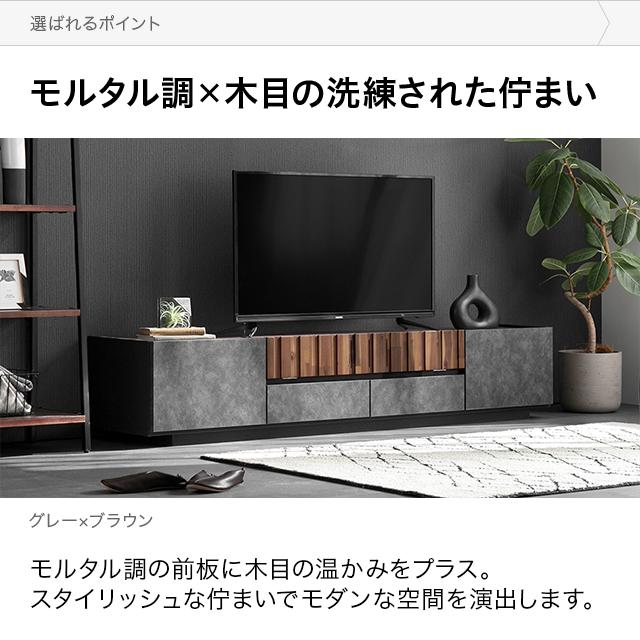 MODERN DECO（モダンデコ） テレビ台 テレビボード 木製 ローボード