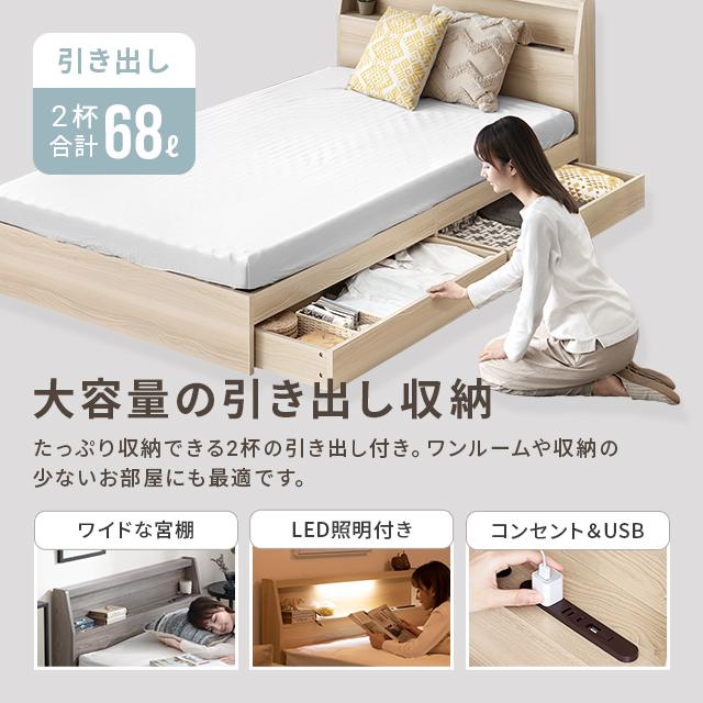 MODERN DECO（モダンデコ） ベッド シングルベッド 照明付き 収納付き